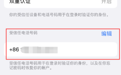 解决iPhone提示“手机号码未关联该手机”的方法，只要设置这样就可以！