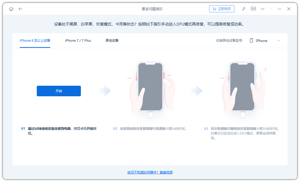 iphone13异常问题常用修复方法