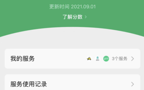 了解微信支付分的实际应用范围以及相关介绍