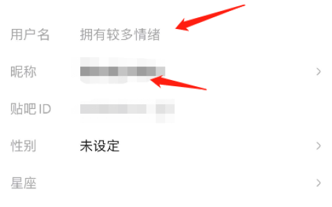 教您如何详细操作修改百度贴吧用户名