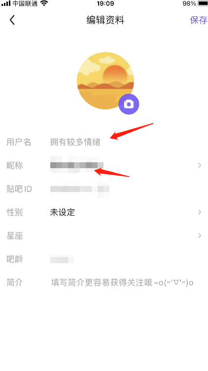 百度贴吧用户修改名字详细操作方法介绍
