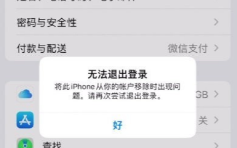 iOS16存在严重问题，用户报告无法退出ID的 bug，提供iOS16降级指南