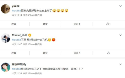 两种方法解决iOS16升级后iPhone悬浮球小白点无法移动的问题