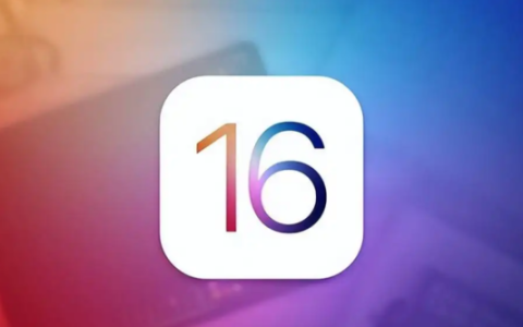 快速了解iOS 16所有新功能！
