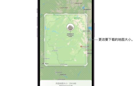 iPhone上的iOS17：下载离线地图的方法