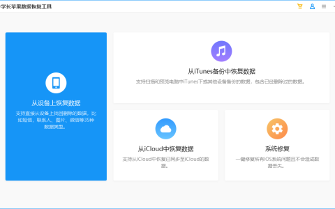 iPhone上简便的三种恢复已删除书签方法