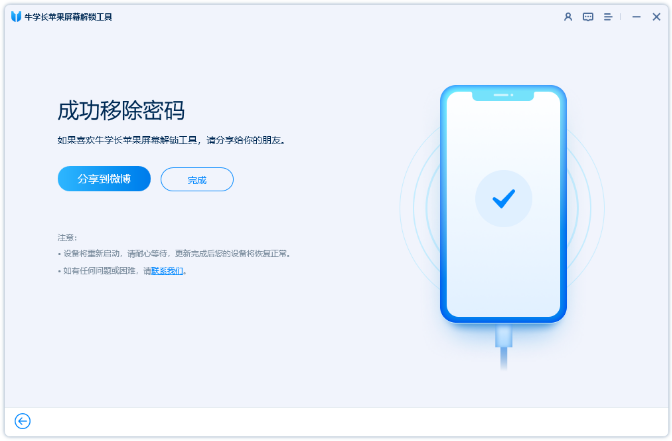 iPad锁屏密码忘记了怎么办？不可用/已停用的解决方法！
