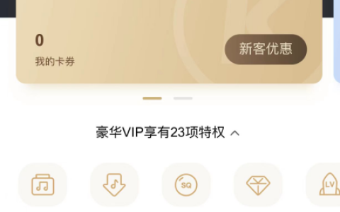 酷狗音乐会员有何实用之处？
