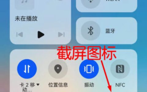 如何使用华为P60进行屏幕截图及截取长屏幕图像的方法和快捷键