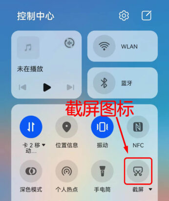 华为P60怎么截屏-如何截长屏幕截图-截屏快捷键