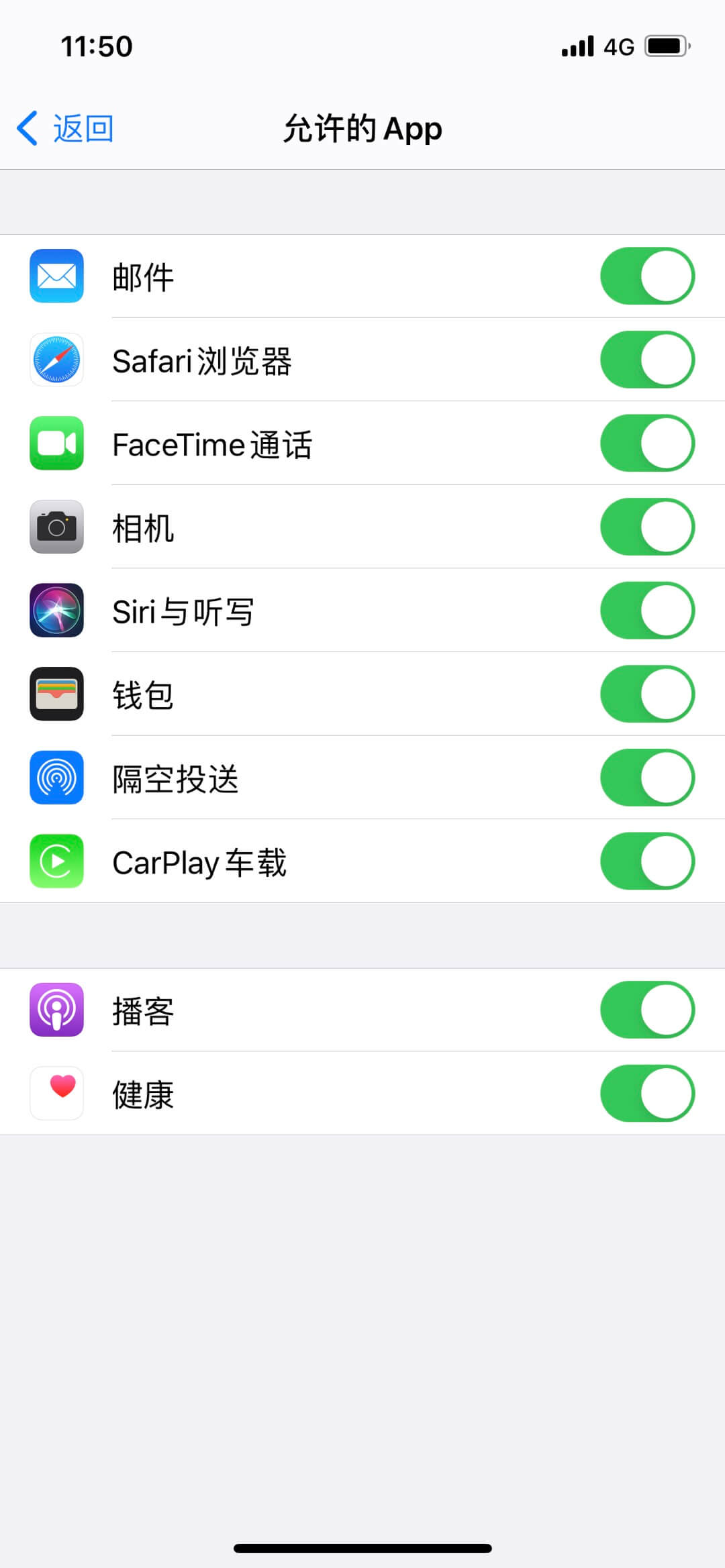 如何解决iOS 设备“隔空投送”功能无法正常使用
