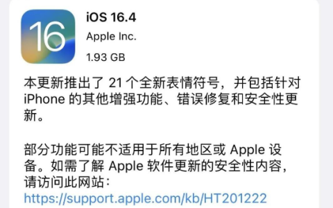 iOS 16.4引入通话降噪功能，加入对中国广电5G的支持，但Siri遭遇故障！
