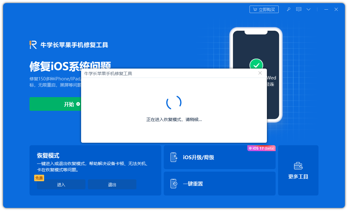 如何修复iPhone X卡在Apple徽标上