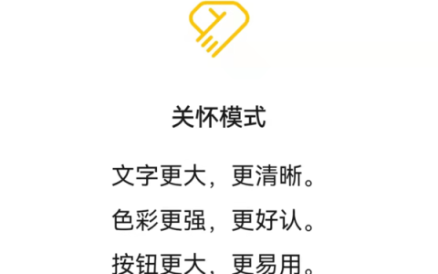 了解安卓版微信关怀模式的功能和开启技巧