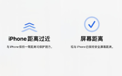 分享如何启用iOS17的”屏幕间隔”功能