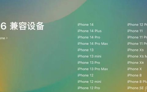 值得升级的IOS 16正式版有哪些新功能？