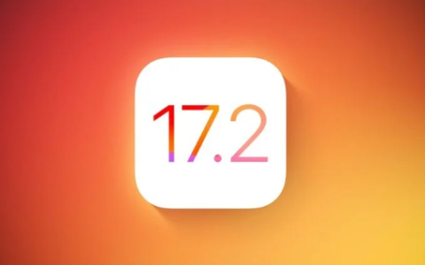 iOS17.2正式版发布日期及13大新功能细节提前预览