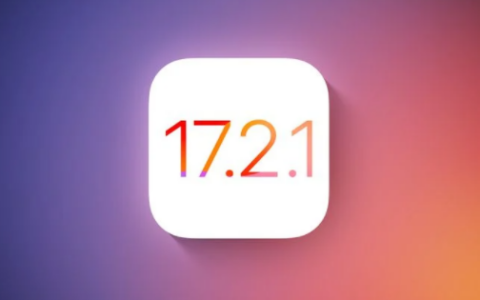 应该升级到iOS17.2.1吗？