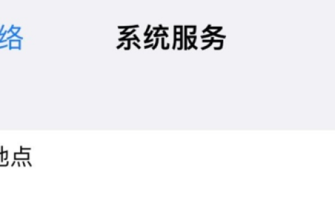iOS 15.5版本引发的问题：升级后iPhone异常消耗流量，附临时解决方案