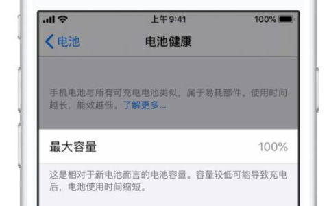 手机号突然异常耗电，该如何处理？