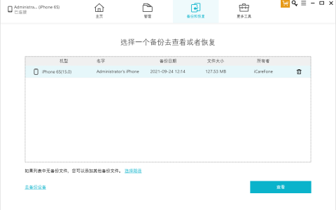 iPhone与电脑之间快速无损传输，无需依赖iTunes！