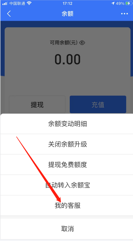 处理支付宝冻结余额详细操作方法介绍