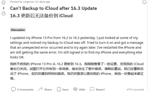 苹果iCloud服务同步遭遇故障：iOS 16.3存在多个Bug！