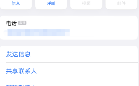 iPhone如何阻止接收来自陌生人的iMessage信息？