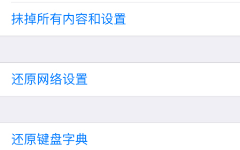 如何解决iPhone无法连接个人热点的问题？
