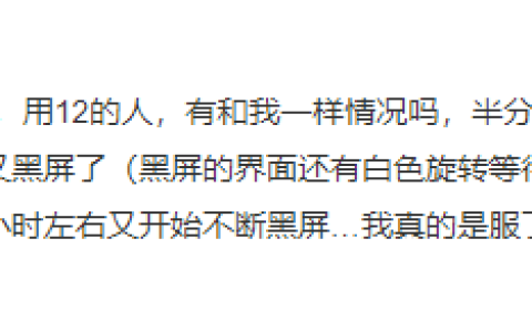 iPhone升级到iOS 16/15后频繁出现黑屏问题，应该怎么解决？