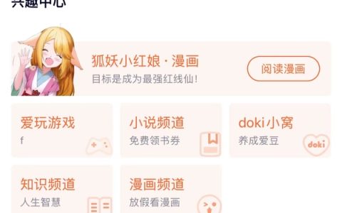 腾讯视频安卓版提供了哪些有趣的应用程序在兴趣中心中可以找到？