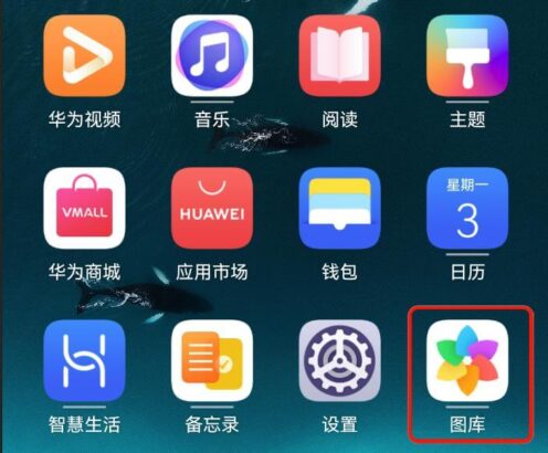 华为P60 Pro怎么隐藏相册-如何隐藏照片