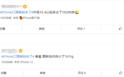 如何解决iOS15.4正式版升级后10GB存储减少的问题