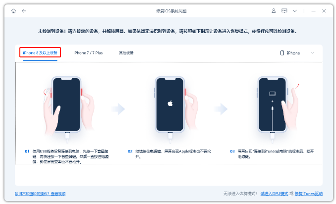 iPhone不断死机并重新启动问题快速修复办法！