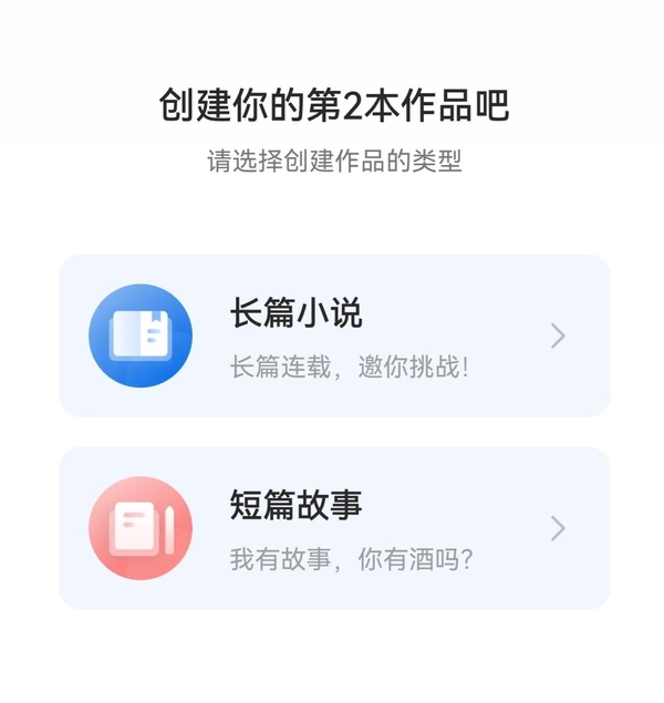 作家助手安卓版下载去哪里好_作家助手使用攻略