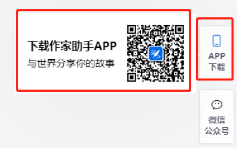 哪里可以下载安卓版的作家助手？如何使用作家助手的攻略？