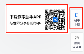 作家助手安卓版下载去哪里好_作家助手使用攻略