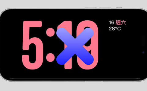 如何快速解决iPhone升级iOS17后无法使用待机模式的问题