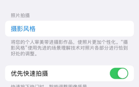 iPhone 13 Pro 系列机型如何禁用“自动微距”功能？
