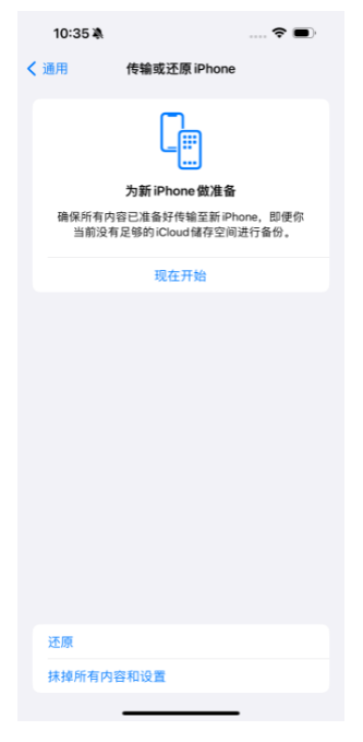 iPhone 15怎么恢复出厂设置？恢复出厂设置详细教程！
