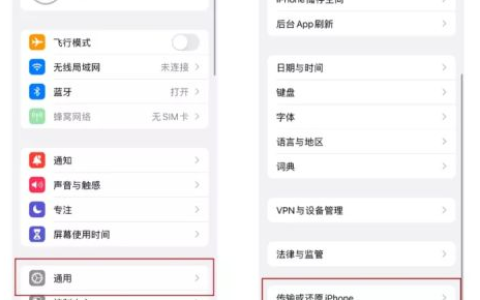 如何快速传输数据到新的iPhone，不再错过“快速开始”功能？