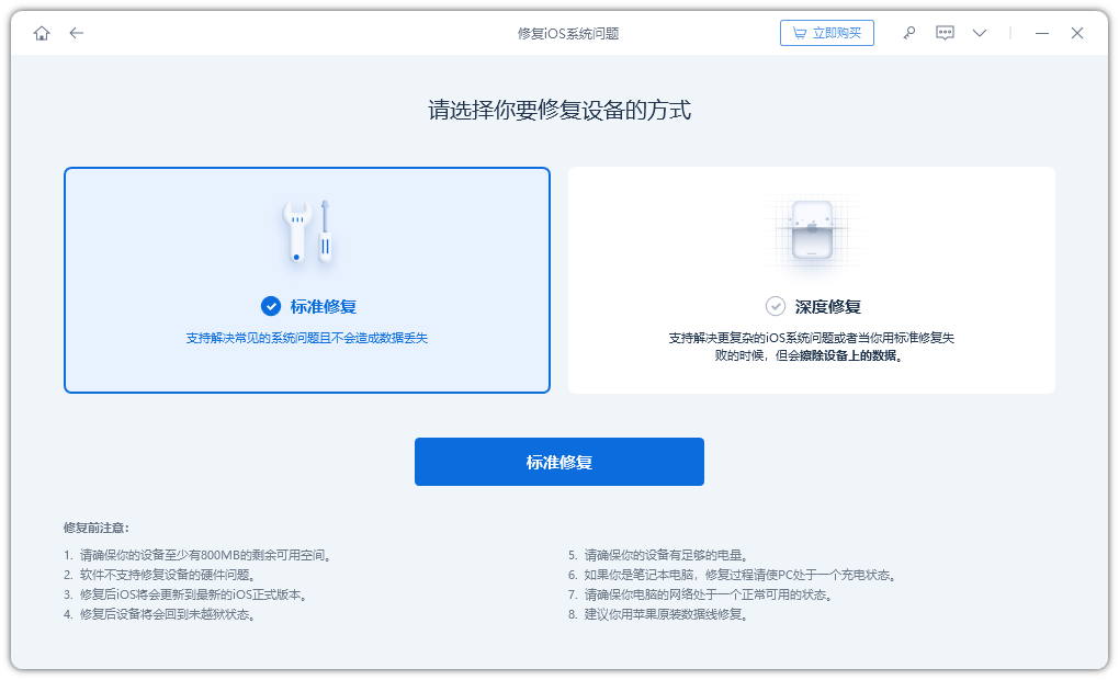 升级iOS 15 正式版后出现的问题汇总及修复方案（持续更新）