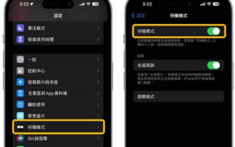 iOS17横屏待机模式怎么设置？设置教程分享