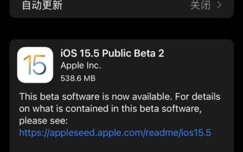 苹果发布iOS 15.5公测版，iPhone 13更新iOS 15.5公测版教程