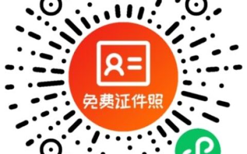 华为手机怎么制作证件照-华为mate60pro怎么拍证件照