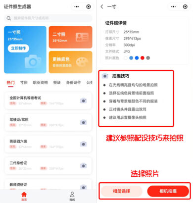 华为手机怎么制作证件照-华为mate60pro怎么拍证件照