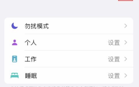 iOS16专注模式新设定：可在到达指定位置时自动切换锁定屏幕！