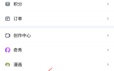 安卓版爱奇艺13.7.0更新哪些内容，如何清理爱奇艺缓存