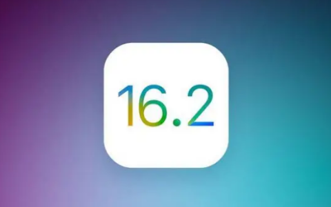 iOS16.2 beta续航有提升吗？iPhone13能不能升级iOS16.2?