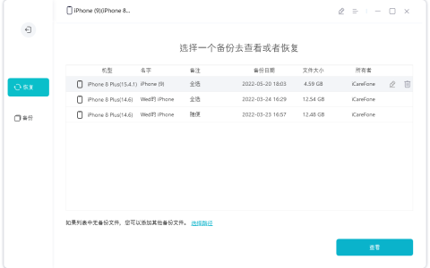 如何通过牛学长苹果数据管理工具将旧手机备份的数据恢复到 iPhone 13？